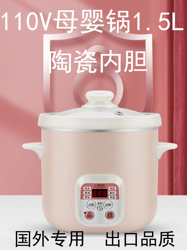 Quick cooking pan 110v electric rice cooker ceramic small home appliances outlet small electric boiler full automatic electric saucepan cooking porridge saucepan soup