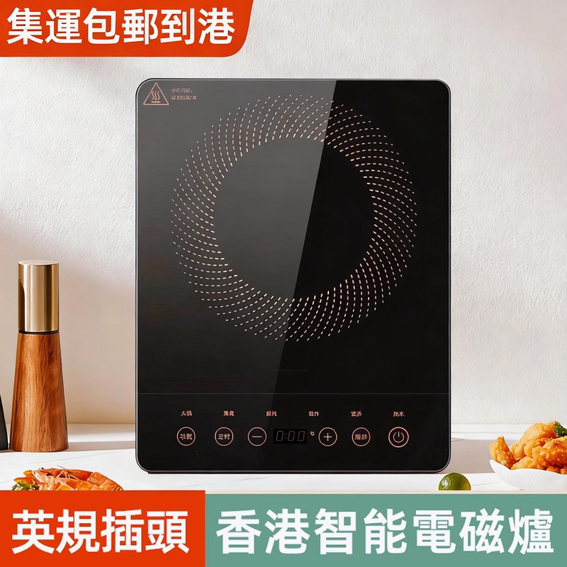 British-Style Hong Kong Household Induction Cooker, One-Touch Stir-Fry, High Power, Ten Levels of Firepower, Microcrystalline Panel, Electric Hot Pot