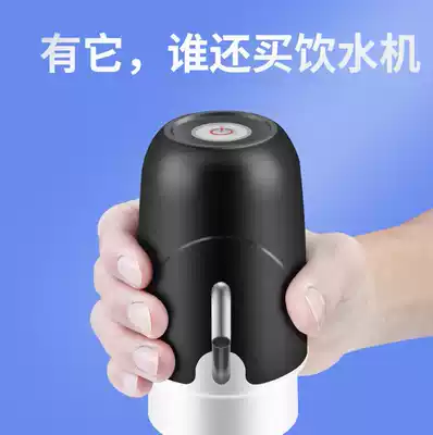 Dormitory bottled water electric water absorber Office water dispenser Household intelligent pure water automatic water dispenser pump