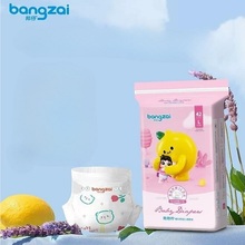 邦仔全新升级柠檬VC纸尿裤拉拉裤2包