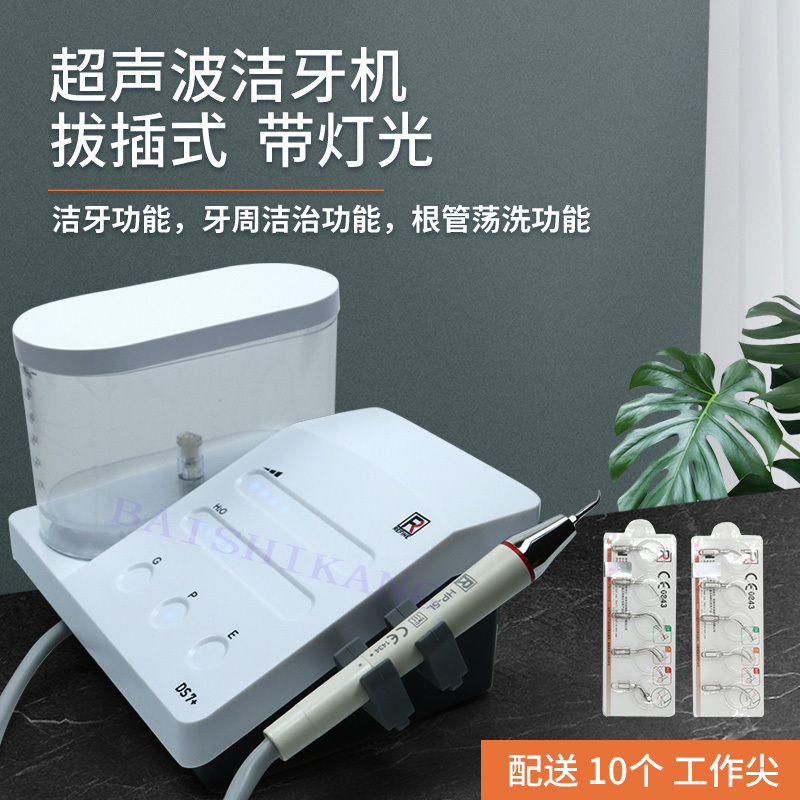 Dental Ultrasonic Scaler Rui Feng Ds7 Baolai Scaler with Water Tank for Beauty Salons and Dental Calculus Removal
