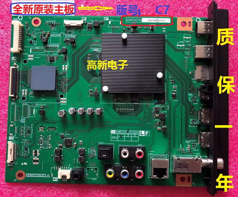Brand New Sharp Lcd-50Tx6100A 50Su670A Motherboard Qpwbxg756Wjn1 /C7 Brand New Sharp Lcd-50Tx6100A 50Su670A Motherboard Qpwbxg756Wjn1 /C7