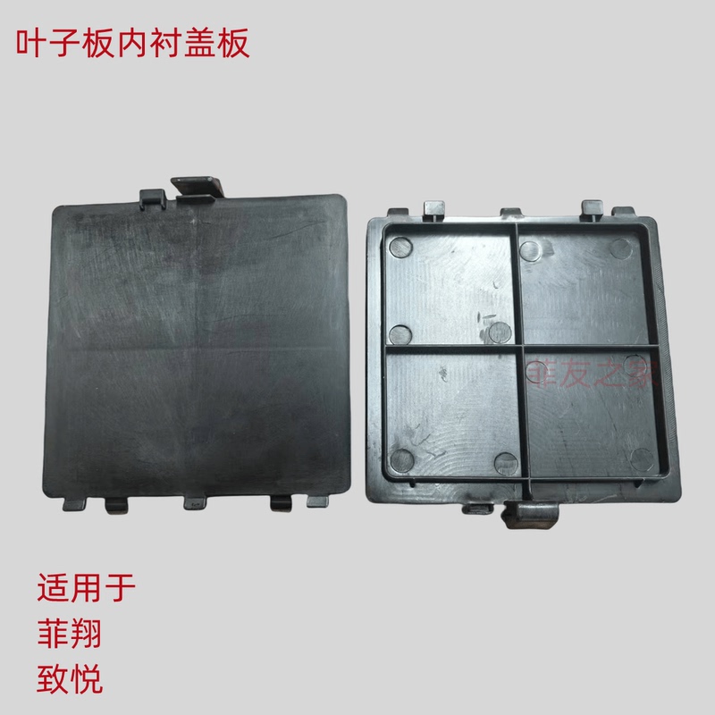 Gac Fiat Feixiang Zhiyue Fender Lining Blocking Cover Dust Cover Front Fender Lining Cover Fender Plate Gac Fiat Feixiang Zhiyue Fender Lining Blocking Cover Dust Cover Front Fender Lining Cover Fender Plate