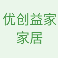 优创益家家居的LOGO