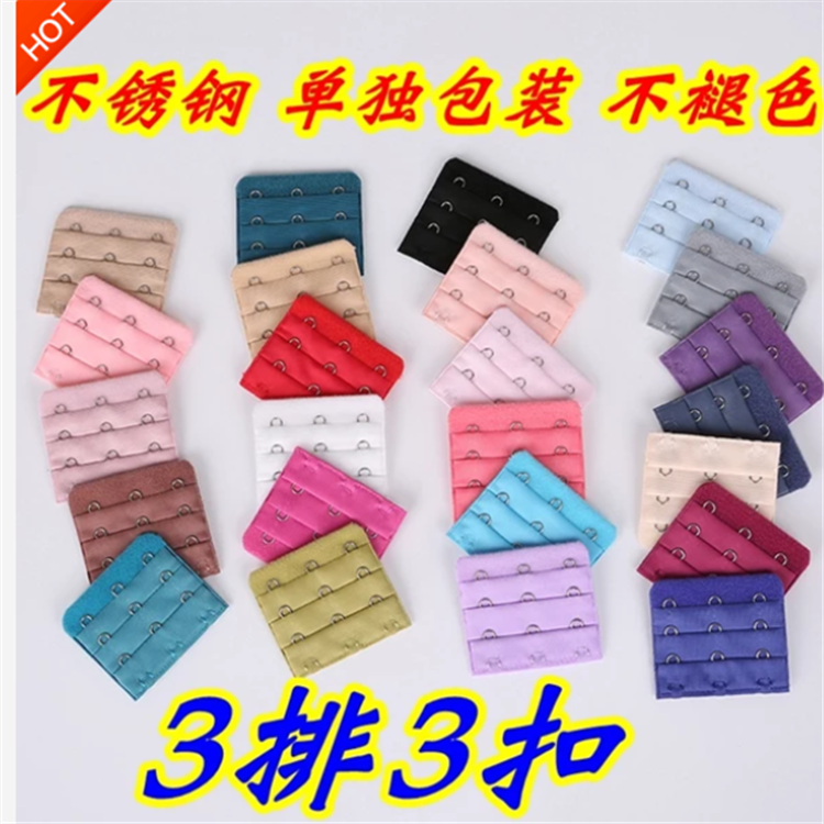 Underwear buckle extended buckle three rows of three buckles Bra interface extended belt back pattern connection cup connector 3 rows of three buckles