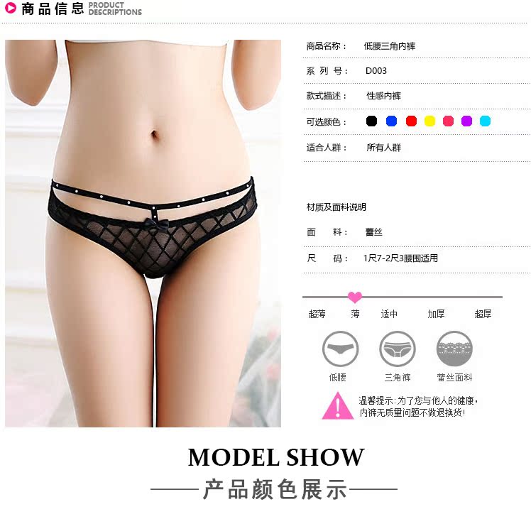 9.9 nhân dân tệ giải phóng mặt bằng gói vài sexy sexy thong nữ ren nóng công chúa trong suốt eo thấp tóm tắt