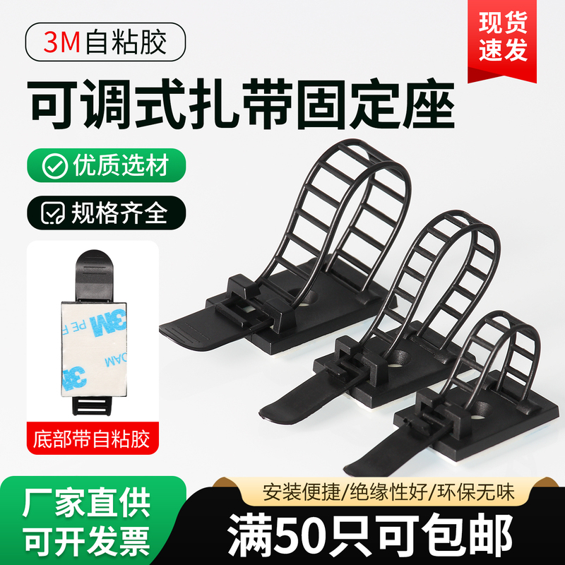 Cable and Wire Adjustable Adhesive Tie Holder, Nylon Buckle Cable Tie, Wiring Fixer with 3m Self-Adhesive Glue Cable and Wire Adjustable Adhesive Tie Holder, Nylon Buckle Cable Tie, Wiring Fixer with 3m Self-Adhesive Glue