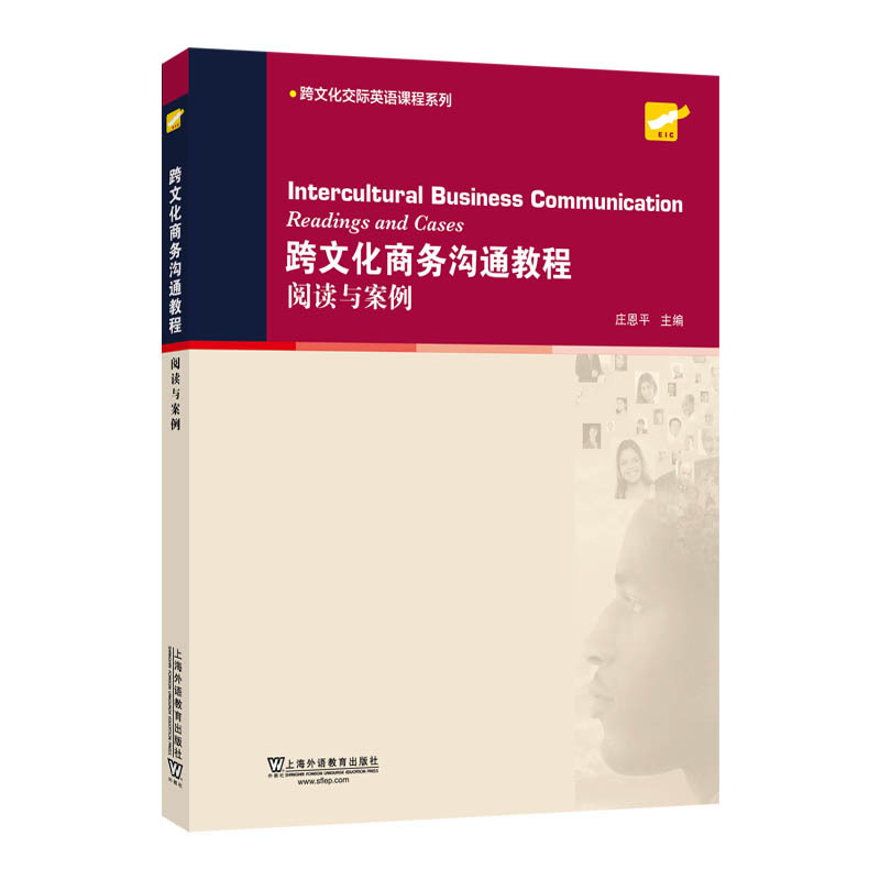 [Official Direct Sales] Cross-Cultural Business Communication Tutorial: Reading and Case Studies 2022 Revised Edition
