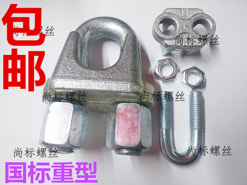 National Label galvanized steel wire rope clamping buckle clamping head U-shaped clamp steel wire clamp M2M3M5M6M8M10