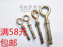 Sheep ring with ring expansion tube Bolt pull-out screw with ring expansion hook hook hook lifting ring M6M8M10M12