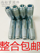 Internal expansion desktop rhinestone bracket fixing special screw implosion screw desktop drilling machine Top explosion M12