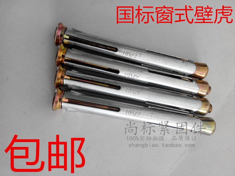 Window-type wall tiger countersunk head cross internal expansion screw door and window floor special pull-burst fluffy M10 * 52-202