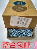 Speed up galvanized countersunk head self-tapping screw flat head self-tapping nail sunk head wood screw M5 series