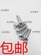 Galvanized semi-round head pan head Phillips machine screw element machine screw bolt M4 * 6 8 10 12 16 20-100