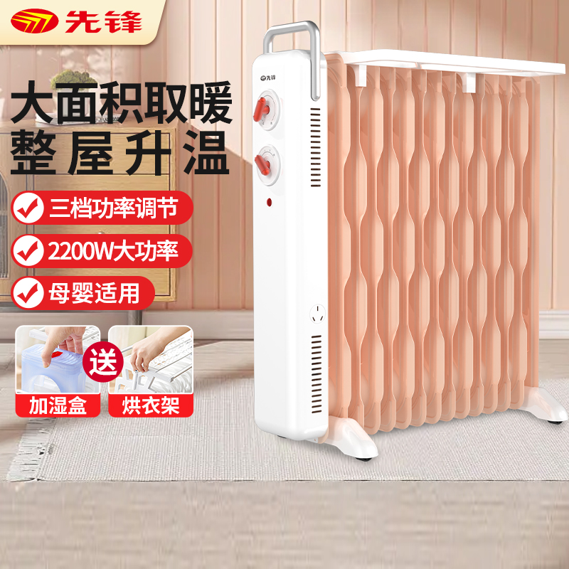 Pioneer heat wave electric oil heater indoor speed heat constant heating radiator energy saving large area electric heater mute