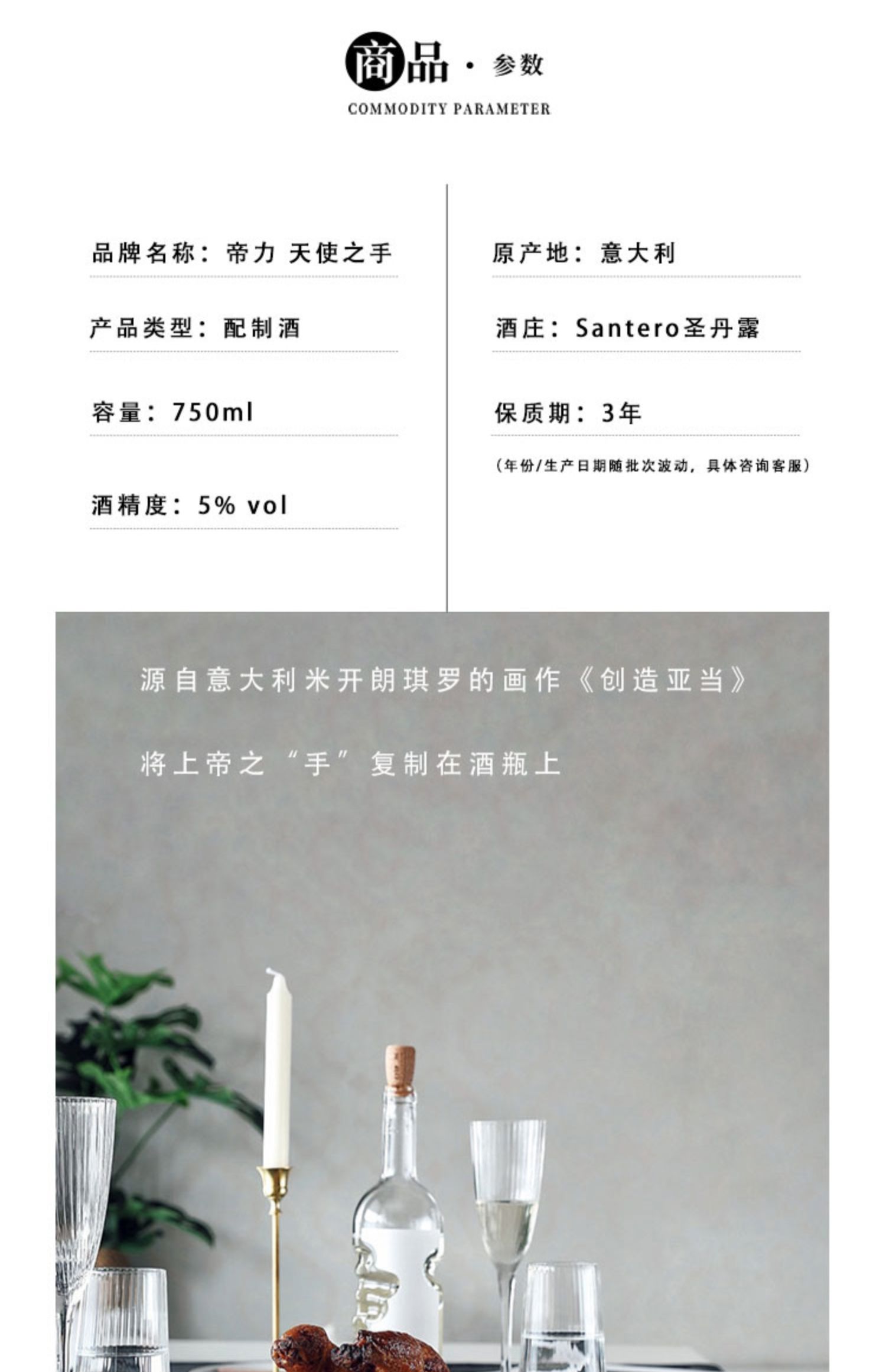商品详情图