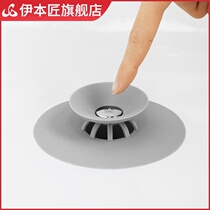 Filter Sewer floor drain cover Press anti-odor floor drain cover Washbasin plug Pool cover Anti-blocking toilet wash basin