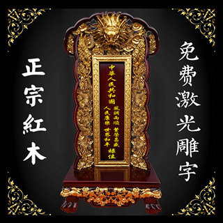 红木实木樟木定制牌位寺院家用国运中华禄位灵位神位祖宗祖先排位