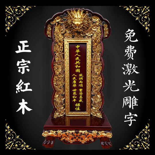 红木实木樟木定制牌位寺院家用国运中华禄位灵位神位祖宗祖先排位