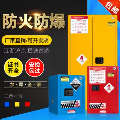 Fras fireproof and explosion-proof cabinet Chemical storage cabinet 45 gallon safety cabinet double lock flammable and explosive hazardous chemicals cabinet