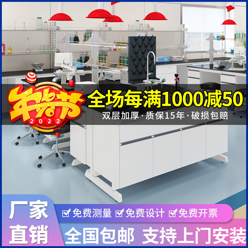 All-steel experimental table laboratory workbench steel wood side platform central platform laboratory operating table Test table fume hood Hood