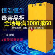 Intelligent constant temperature and humidity poison storage cabinet fireproof and explosion-proof cabinet PP corrosion-resistant toxin cabinet dangerous goods Cabinet