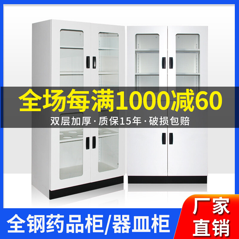 Thickened full steel medicine cabinet storage cabinet Four doors glass utensil cabinet Reagent Cabinet Laboratory Instrument Specimen Storage Cabinet