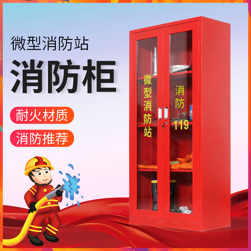 Fire safety tool cabinet Emergency fire extinguishing box Site cabinet Equipment placement cabinet Full set of steel miniature fire station