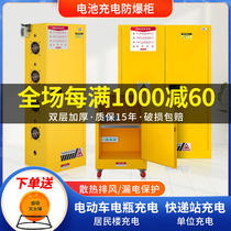 Lithium battery charging explosion-proof cabinet with exhaust with leakage battery safety storage cabinet battery electric vehicle storage cabinet