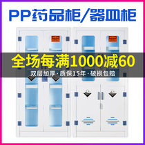 Polypropylene pp reagent cabinet laboratory pp medicine cabinet acid and alkali resistant double lock chemical security utensils cabinet