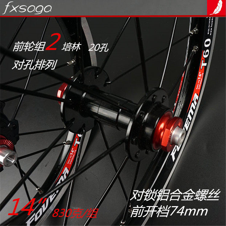 Roues de vélo 14 pouces - Ref 2373082 Image 9