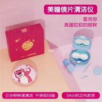 Strawberry Bear Glasses Cleaner Glasses Case Sonic Portable Storage Electric Contact Contact Lens Cleaner