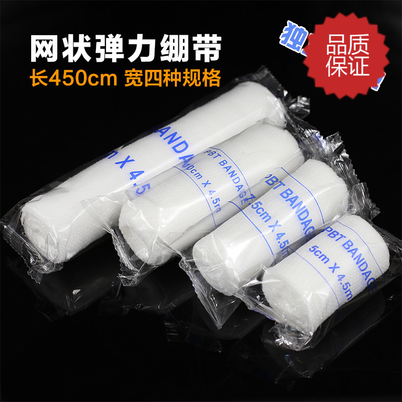Medical PBT elastic bandage degreasing elastic mesh elastic gauze bandage wound dressing fracture First aid strap