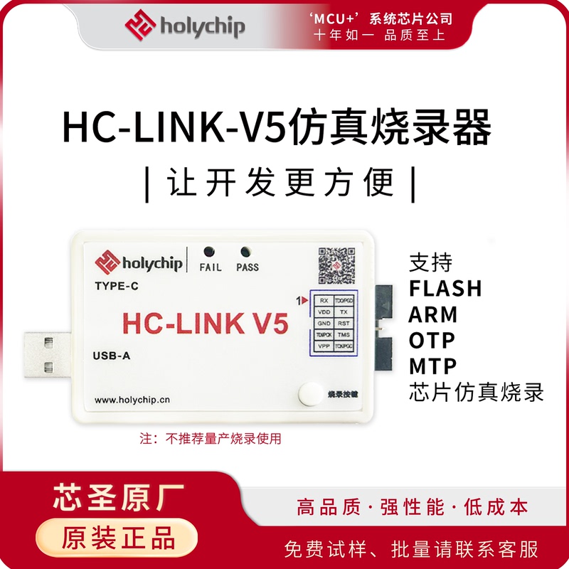 Xinsheng Original Emulator Hc-Link V5 Supports Flash, Arm, Otp, and Mtp Chip Emulation and Programming