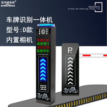 Hot-selling environmental ledger management license plate recognition all-in-one parking lot scanning and charging system 3 million pixels