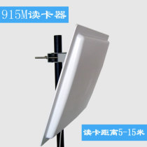 Parking lot 915M passive remote reader high frequency remote reader high frequency reader long distance card reader