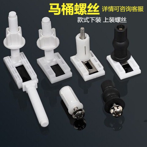 Toilet cover universal toilet bottom fixed expansion screw toilet cover screw cover plate accessories top screw