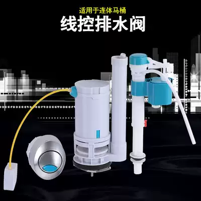 Universal outlet valve inlet valve drain valve upper water valve flush toilet tank accessories toilet side button set