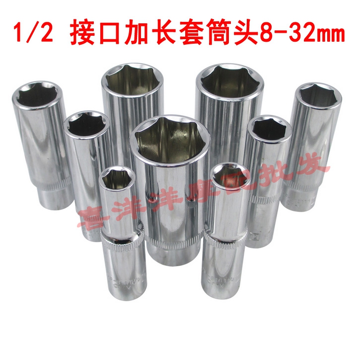 1 2 Chrome vanadium steel hexagonal extension socket head 8-32mm socket wrench screw socket auto puller