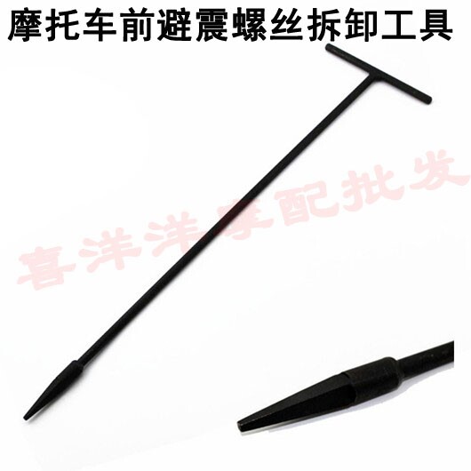 motorcycle front shock absorber removal wrench removal tool front shock absorber removal wrench motorcycle maintenance tool