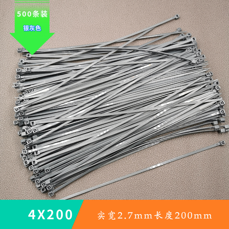 Silver grey nylon beamline with 4X200mm Real width 2 7 mm 20 cm 20 cm 500 BAG BINDING