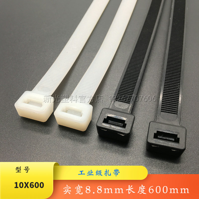 Grade A nylon beamline with 10X600mm ligament with plastic fixing strips Real width 8 8 mm long 60 cm ties