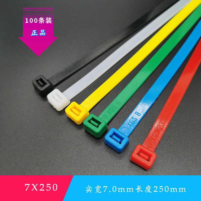 7X 250 mm100 national standard color nylon harness band width 7 0 mm length 25 cm 100 buckle