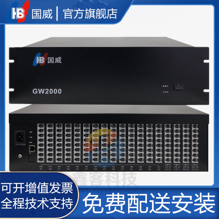 Guowei GW2000-1 program-controlled phone switch 16 64 64 72 80 88 96120128136 96120128136 of 56