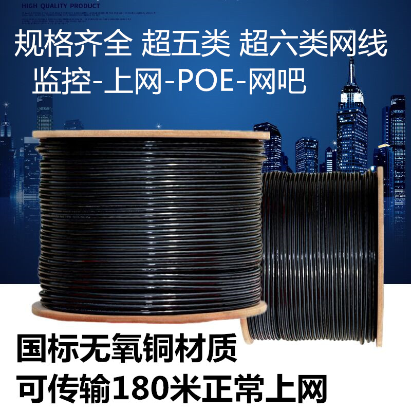 Anpu network line outdoor super five categories 0 5 oxygen-free copper super six categories 0 58 pure copper POE network line unshielded double screen shield