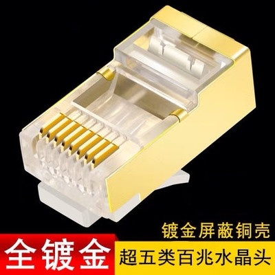 Category 5, Category 6, Category 7, Category 7, Category 8, shielded crystal head, RJ45 crystal head, Category 6, unshielded crystal head, network cable pliers