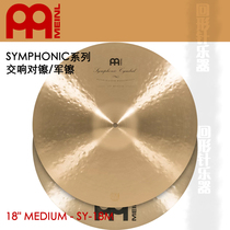 Maier SYMPHONIC Series Cymbale symphonique 18 pouces Cymbale militaire 18 MEDIUM - SY-18M