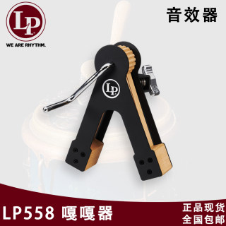 Genuine lp sound effector in stock