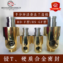 Tower crane spray universal rotary joint 360 degree water copper high speed pneumatic Joint High Pressure Flange universal joint
