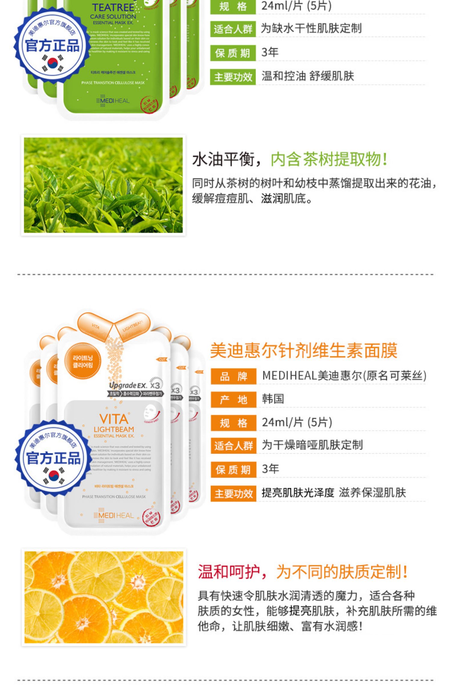 Mặt nạ trà trung bình / Meddy Whirlpool Tea Tree Vitamin C Kết hợp 10 viên nén dầu Kiểm soát da làm sáng da - Mặt nạ mặt nạ collagen